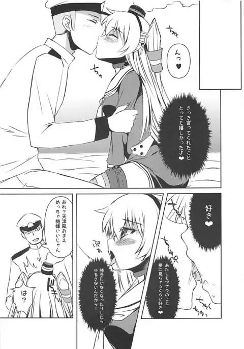 Nandaka Tsuntsun Shiteru Kanji no Amatsukaze