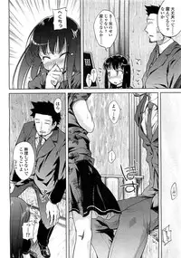 COMIC LO 2008-06 Vol.51