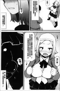 [Lilithlauda] Kyonyuu Yuutousei ~Do-M no Inran Mesubuta ni Daihenshin!~ [Chinese]