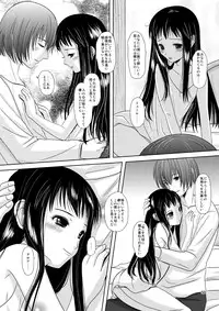 [Inudrill. (Inumori Sayaka)] HARMONIUS 1＆2 (Ar Tonelico) [Digital]