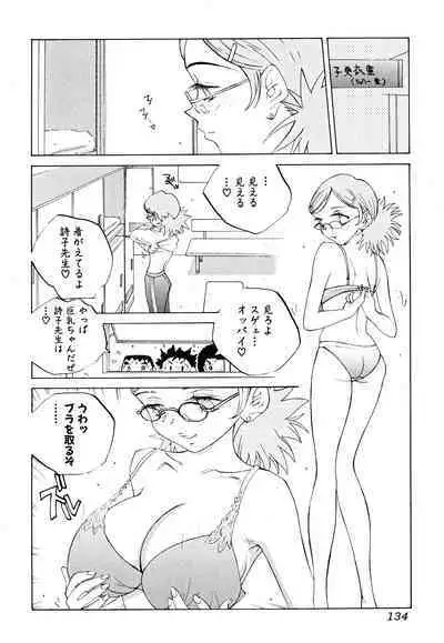 Milk Chuudoku Suzuka II - Milk Poisoning Nasty Broadcaster Suzuka II