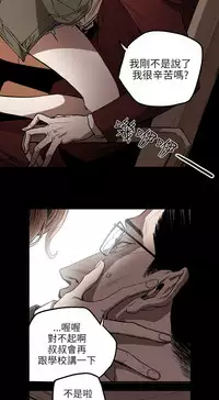 Honey trap 甜蜜陷阱 ch.8~17 (chinese)