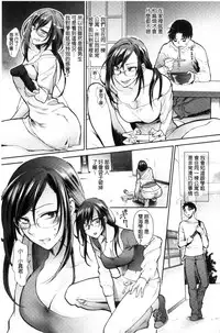 [Syoukaki] Yawaraka na Taion | 軟玉溫香的體溫 [Chinese]