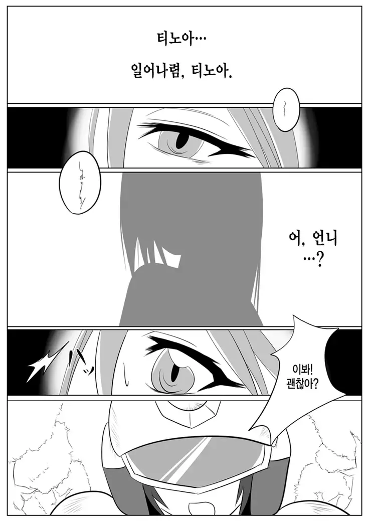 Jigen Teikoku Domigulas Vol. 2