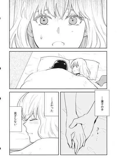 (Reitaisai 16) [Sekishoku Vanilla (Kuma)] Nandomeka no Asa (Touhou Project)