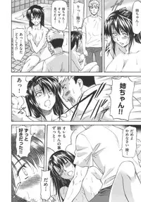 [Nagare Ippon] Meat Hole