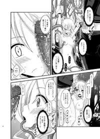 [valssu (Charu)] Tales of Phallus Vol. 7 (Various) [Digital]