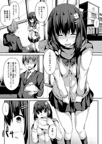 [Hitoi] Konoha-chan NTR