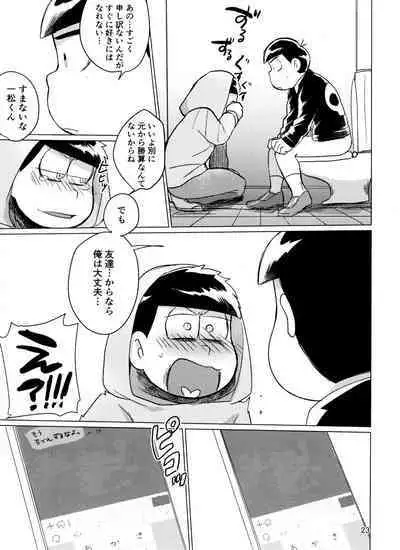 Yame Rarenai Tomaranai!