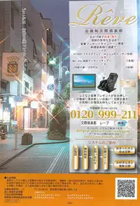 COMIC Purumelo 2007-11 Vol.11