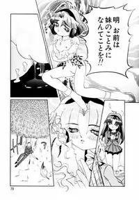 [Nishimura Haruka] Bishoujo Toriatsukai Chuui