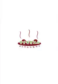 (C92) [Yanagigaeru (Kaede Kaeru)] Hajimete no Kaisuiyoku (Kantai Collection -KanColle-)