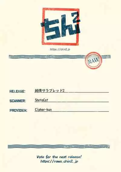 Junjou Thoroughbred 2