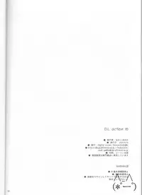 (C61) [Digital Lover (Nakajima Yuka)] D.L. action 10 (Ukagaka)