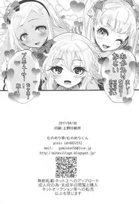 (COMIC1☆11) [Munomeritei (Munomerikun)] Kinpatsu Petit Mama Idol (THE IDOLM@STER CINDERELLA GIRLS)