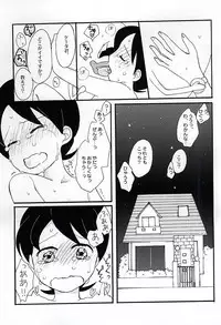 (LEVELCOMPLEX) [86Cafe (Hamutaro)] CRUSH ON YOU! (Youkai Watch)