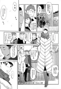 [Clone Ningen] Boshi Numa + Ch. 6.5