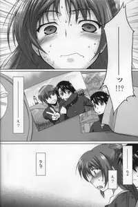 (C70) [Sago Jou (Seura Isago)] Nekotama - Jou (ToHeart 2)