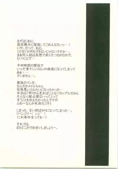 (C70) [AYAnet (Hibikino Ayane)] Daisuki. Dakara, (Rockman.EXE)