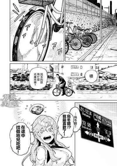 kyoon'na to jōjō｜巨人女和真相