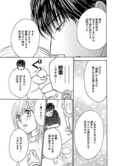 Renai LoveMax 2023-06