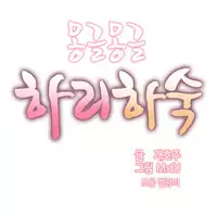 [Mx2J] Hari Dormitory Ch.0-24 (English) (Ongoing)