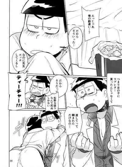 Yame Rarenai Tomaranai!