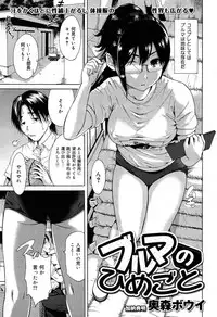 COMIC Maihime Musou Act. 07 2013-09