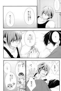 (C87) [Torinet (Oshidori)] Interval!! (Free!)