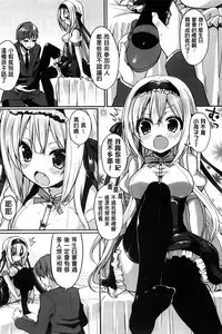 [Ayuma Sayu] Junai Maniac [Chinese]