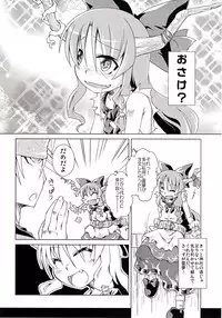 (Suukeisai) [Igou (Yamazaki Kana)] Syuki REI! (Touhou Project)