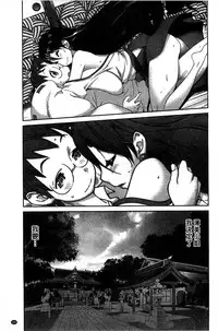 [Kotoyoshi Yumisuke] Hyakka Nyuuran ~UZUME~ [Chinese]