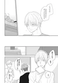 [ko] Kimagure Goshujin to Oshikake Neko