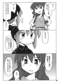 [Ukkaridou (Shimazu Isami, Inari Satsuki)] Gangu Hime Soushuuhen (Gotcha Force) [Digital]