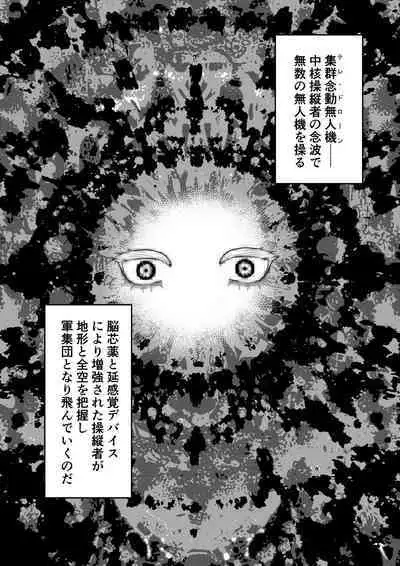 気になるあの子に飼われてる