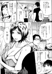 COMIC HANA-MAN 2013-10
