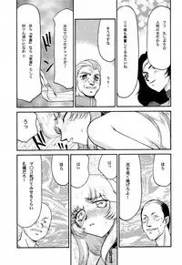 (C61) [LTM. (Taira Hajime)] NISE Dragon Blood! 10 HELL-VERSION