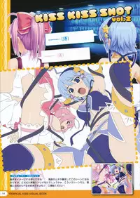 TROPICAL KISS VISUAL BOOK - Torokisu