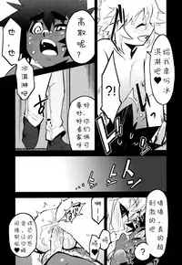 [Kikaider Reijhiro] Nipple Boy Fragments [Chinese] [刚刚汉化] [更新第3话]