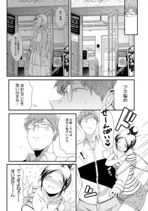 Choudo Ii Onna After Harajuku Date Hen Jou