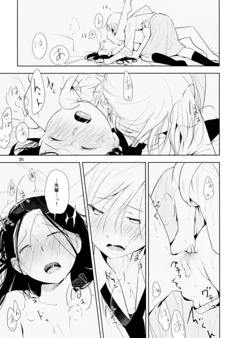 Orange Ouji-sama to Aikotoba