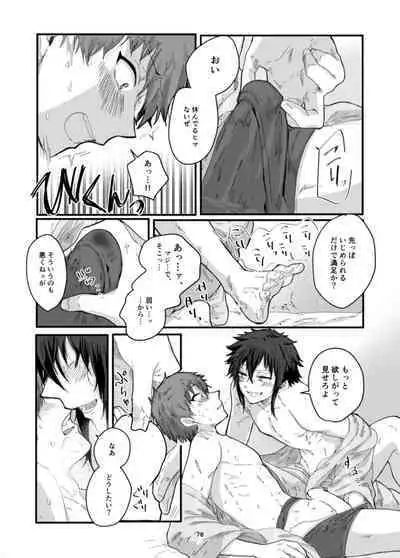 Fushichou to Dokuyaku