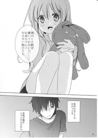 (C81) [Kakusei Desire (Kurot)] Suki Sugite Gaman Dekinai!