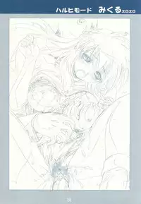 [玄色館,幻骨堂] FLAVOR LINK