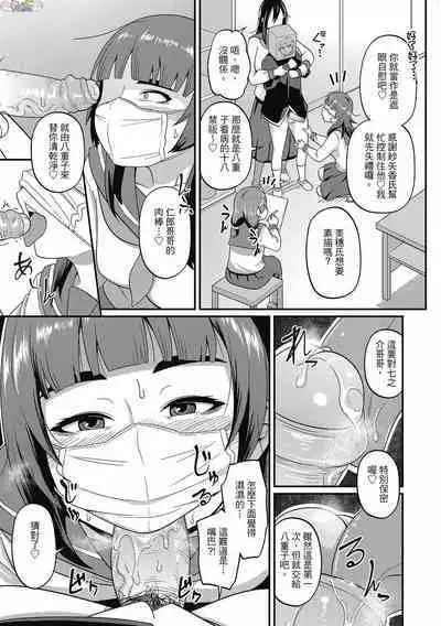 [Akishiro Akino] Pakohame Party [Chinese] [Digital]