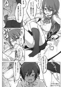 (C76) [Bronco Hitoritabi (Uchi-Uchi Keyaki)] Atlus Super Stars (Persona)