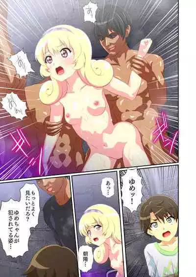 [Libertaria (Hatsuka Nezumi)] Byu Iku Dreamy Sex! (Mewkledreamy)