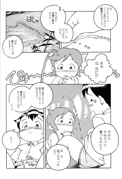 MP XX eXXtended Edition