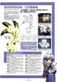 Nee, Chan to Shiyou yo! Official Fanbook - Ai to Batou no Hibi