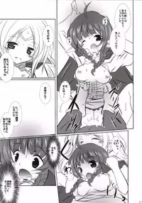 (C85) [Machednia (Sachuma)] StarGarden27 (Fire Emblem Kakusei)